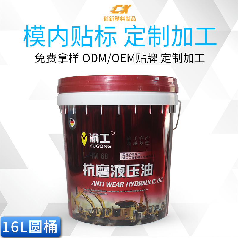 塑料桶（tǒng）