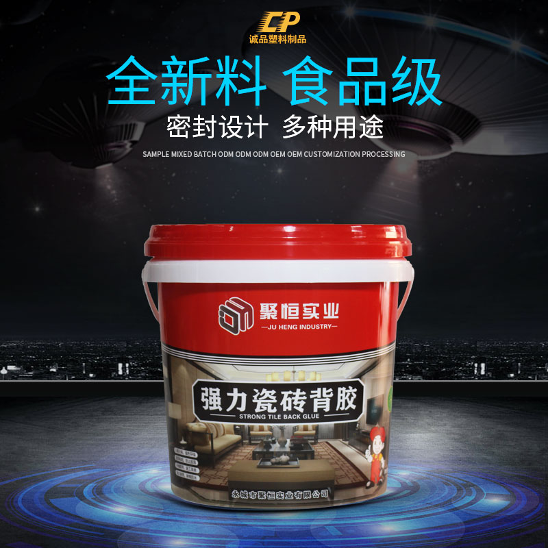 10升塑料桶（tǒng）生產廠家